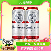 88VIP：Budweiser 百威 啤酒经典醇正红罐拉格450ml*2听