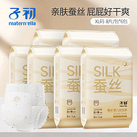 子初（matern’ella）子初裸感蚕丝拉拉裤超薄透气日夜用宝宝尿不湿拉拉裤多尺码 拉拉裤（XL）8片*6包（共48片）