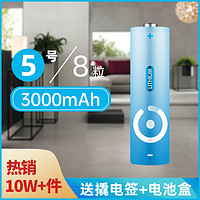 耐時 AA五號 5號鋰鐵電池 1.5V 3000mAh