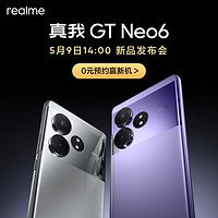 realme 真我 GT Neo6 5G手机