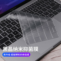 帝伊工坊 适用超薄黑晶纳米苹果笔记本电脑Air13.6 M2键盘膜Macbook Pro14 M3/Pro16 M1/Air13.6/Air15 M2