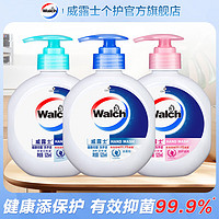 Walch 威露士 洗手液525ml*3 成人儿童通用家庭装保护家人健康有效抑菌99.9% 健康+滋润+丝蛋白