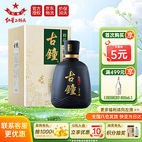 红星 二锅头 珍品古钟 清香型白酒 白酒礼盒送礼 46度 450mL 1瓶 单支装