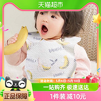88VIP：babycare 宝宝吃饭围兜一次性婴儿喂饭围嘴饭兜防水防脏口水巾10片