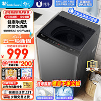 小天鹅 波轮洗衣机全自动 10公斤大容量 TB100V23H-1