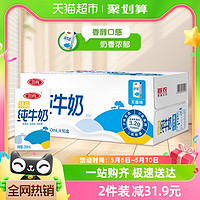 88VIP：SANYUAN 三元 特品纯牛奶250ml