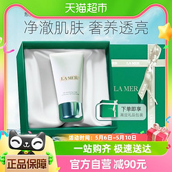 LA MER 海蓝之谜 璀璨净澈泡沫洁面乳125ml奢养透亮净澈娇嫩肌肤