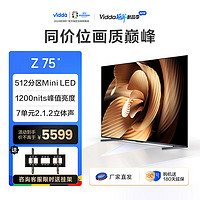 Vidda 75V7K 75英寸 游戏智能液晶电视