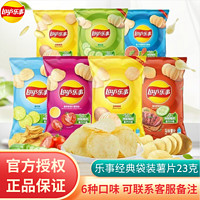 Lay's 乐事 原切薯片迷你小包装