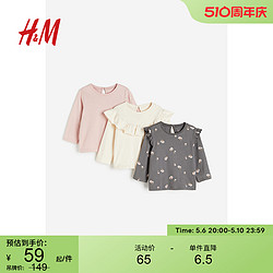 H&M HM童装女婴T恤3件装2023秋季棉质泡泡袖上衣1087652