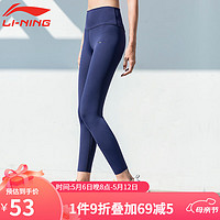 LI-NING 李宁 运动健身裤女外穿弹力紧身瑜伽裤高腰提臀训练健身房跑步裤子 192藏青色-[高腰款] XL