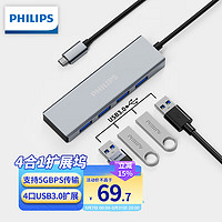 PHILIPS 飞利浦 SWR1607 Type-C扩展坞 四合一 0.15m 太空灰