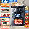 Haier 海尔 EG100HBD309LS 滚筒洗衣机10KG