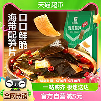 88VIP：BESTORE 良品铺子 海带脆笋香辣味160g*1袋即食零食小吃卤味素食小包装