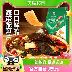 BESTORE 良品铺子 海带脆笋香辣味160g*1袋即食零食小吃卤味素食小包装