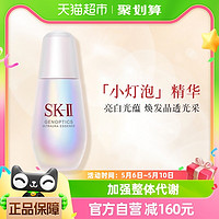 88VIP：SK-II 小灯泡精华液精华水精华露50ml美白烟酰胺净白提亮sk2