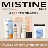 Mistine 蜜丝婷 爆款试用装粉底防晒气垫bb霜隔离持妆遮瑕