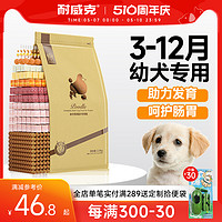 Navarch 耐威克 幼犬专用狗粮5斤小型犬奶糕粮10kg20斤通用型犬粮官方旗舰