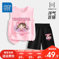 真维斯女童套装2024年无袖纯棉背心儿童超薄透气短裤中大童潮 【套装sf女宝sfvKLsfv300 150