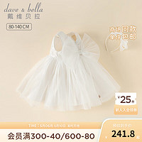 戴维贝拉（DAVE＆BELLA）女童连衣裙儿童网纱裙宝宝礼服裙子小童公主裙2024夏装童裙 米白 80cm(身高73-80cm)