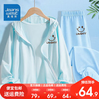 真维斯儿童透气套装男童夏款网眼冰丝运动外套2024大童冰丝皮肤衣 UPF50夏季套装dfgd05 120