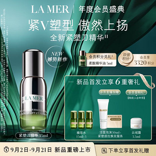 LA MER 海蓝之谜 紧塑刀精华15ml提升紧致护肤品套装化妆品礼盒母亲节生日礼物女