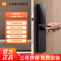 百亿补贴：Xiaomi 小米 智能门锁E10 C级锁芯指纹锁电子锁家用门锁防盗门锁NFC密码锁