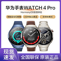 百亿补贴：HUAWEI 华为 新品华为HUAWEI WATCH 4 Pro智能运动手表