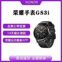 百亿补贴：HONOR 荣耀 手表GS 3i智能运动血氧检测长续航正品游泳防水nfc支付男女