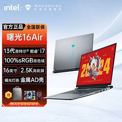 MACHENIKE 機械師 曙光16Air 13代酷睿i7-13620H16英寸游戲本學生筆記本電腦