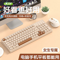 百亿补贴：acer 宏碁 R-143蓝牙无线键盘鼠标套装ipad笔记本电脑通用便携充电