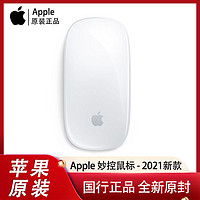百亿补贴：Apple 苹果 Magic Mouse 2 无线鼠标