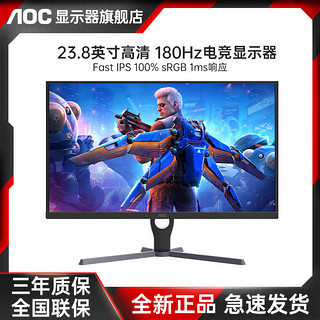 百亿补贴：AOC 冠捷 24G11E/D 23.8英寸180HZ电竞显示器Fast IPS电脑游戏显示屏幕