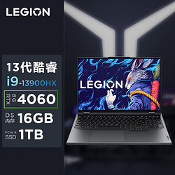 Lenovo 联想 LEGION 联想拯救者 Y9000P 2023款 十三代酷睿版 16.0英寸 游戏本