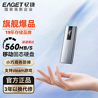 EAGET 忆捷 M6B移动固态硬盘1T大容量USB3.2高速传输手机电脑两用便携式