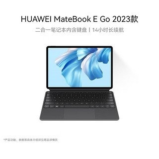 MateBook E Go 2023款 轻薄商务办公本 二合一平板笔记本电脑