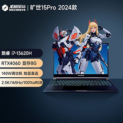 MECHREVO 机械革命 旷世15Pro 十核i7 4060显卡15.6英寸2.5K游戏笔记本电脑