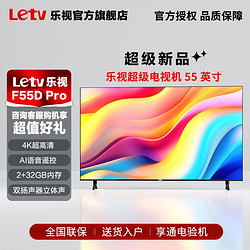 Letv 樂視 超級電視官方 55英寸金屬全面屏投屏網絡液晶4k超高清