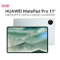 百亿补贴：HUAWEI 华为 MatePad Pro11英寸2024款华为平板电脑 PC级页面布局全面屏