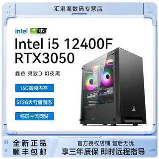 i5 13490F/4060Ti电竞游戏直播高配台式电脑主机diy组装机