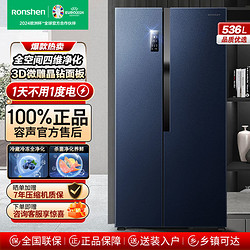 Ronshen 容声 晶钻系列 D17FP 风冷冰箱