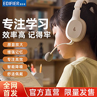 百亿补贴：EDIFIER 漫步者 K750w头戴式蓝牙耳机网课学英语学生学习耳返耳麦背书神器