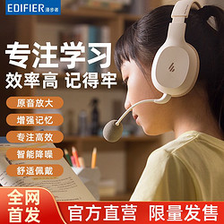 EDIFIER 漫步者 K750w頭戴式藍牙耳機網課學英語學生學習耳返耳麥背書神器