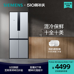 SIEMENS 西门子 478L十字门电冰箱官方家用对开四门变频大容量47EA15