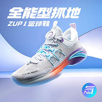百亿补贴：ANTA 安踏 ZUP1丨春夏透气全能型篮球鞋氮科技抓地防滑耐磨专业运动鞋男