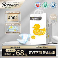 Rouya 柔丫 芯太软纸尿裤XXL46片(14-17KG)尿不湿透气超薄芯体环腰