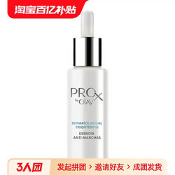 OLAY 玉兰油 淡斑精华小白瓶Prox方程式40ml烟酰胺补水提亮