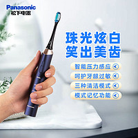百亿补贴：Panasonic 松下 电动牙刷全自动声波震动小光环情侣智能软毛洁齿充电牙刷DC12