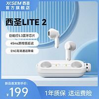 西圣 XISEM小音舱真无线蓝牙耳机 南卡联合 Lite2 浩瀚白