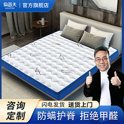 伯蒂夫 3E椰棕环保床垫椰棕乳胶床垫可定制折叠榻榻米床垫异形儿童床垫